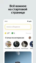 Яндекс