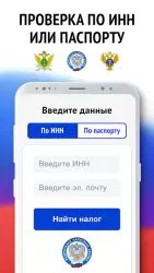 Мои налоги - личный кабинет