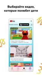 YouTube Детям