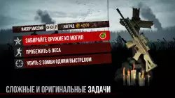 Зомби в тумане (Into the Dead)