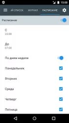 Черный список