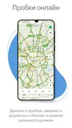 Навител Навигатор GPS & Карты