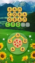 Повар Слов