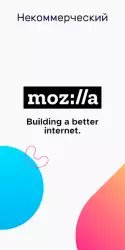 Firefox: браузер от Mozilla