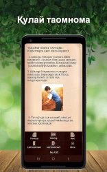 Мен ҳам намоз ўқийман (Namoz Kitobi)