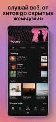 SoundCloud — музыка и звук
