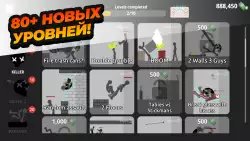 Стикмен 5: паркур & человечки (Stickman Backflip Killer 5)
