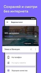 Видео для ВК (скачать видео ВКонтакте)