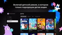 VK видео для Android TV