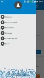 Летай - личный кабинет