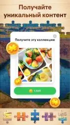 Пазлы для взрослых