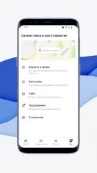 Волна мобайл - личный кабинет