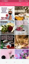 Доброе утро День Добрый вечер