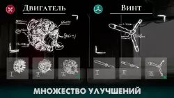 Warplane Inc