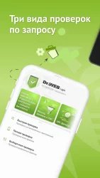 Dr.Web Light - антивирус