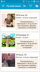 Татарские знакомства Анаем