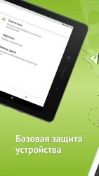 Dr.Web Light - антивирус