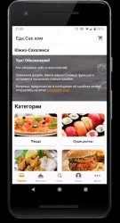 ЕдаСах.ру