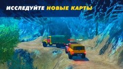 Offroad Simulator Online 4x4 (Симулятор внедорожника)