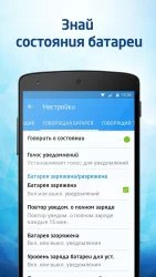 Говорящий телефон 2