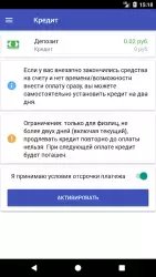 Макеевка онлайн - личный кабинет