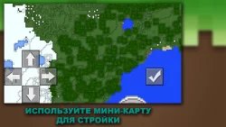 Постройки для Майнкрафт