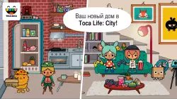 Toca Life: City (Город)