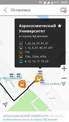 Прибывалка-63