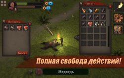 Выживание на Острове: Survival