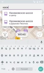 Умный транспорт