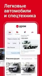 Дром – цены на машины