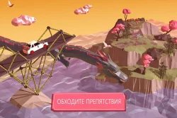 Build a Bridge