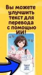 Экран переводчик (Screen translator)