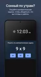 Простой будильник