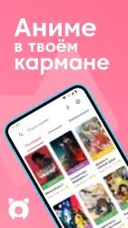 Аниксарт — аниме