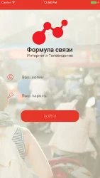 Формула связи - личный кабинет