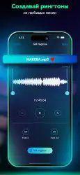 Garage Ringtones — рингтоны