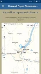 Сетевой город: образование