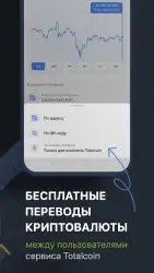 Тоталкоин — биткоин кошелек
