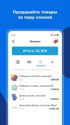 Касса МойСклад POS для 54-ФЗ