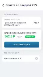 РосШтрафы - штрафы ГИБДД онлайн