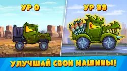 Car Eats Car 3: хищные машины (Машина ест машину 3)