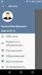 Личный кабинет студента СВФУ