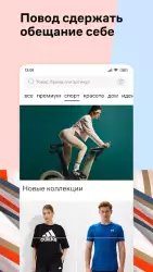 Lamoda: интернет-магазин