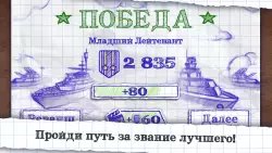 Морской бой