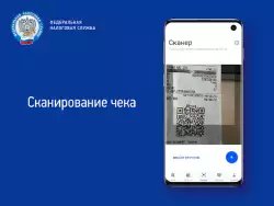 Проверка чеков ФНС России