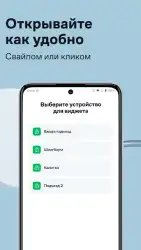Умный Дом.ру