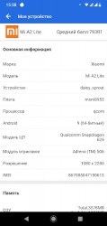 AnTuTu Benchmark