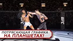 EA SPORTS UFC mobile