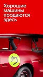Авто.ру